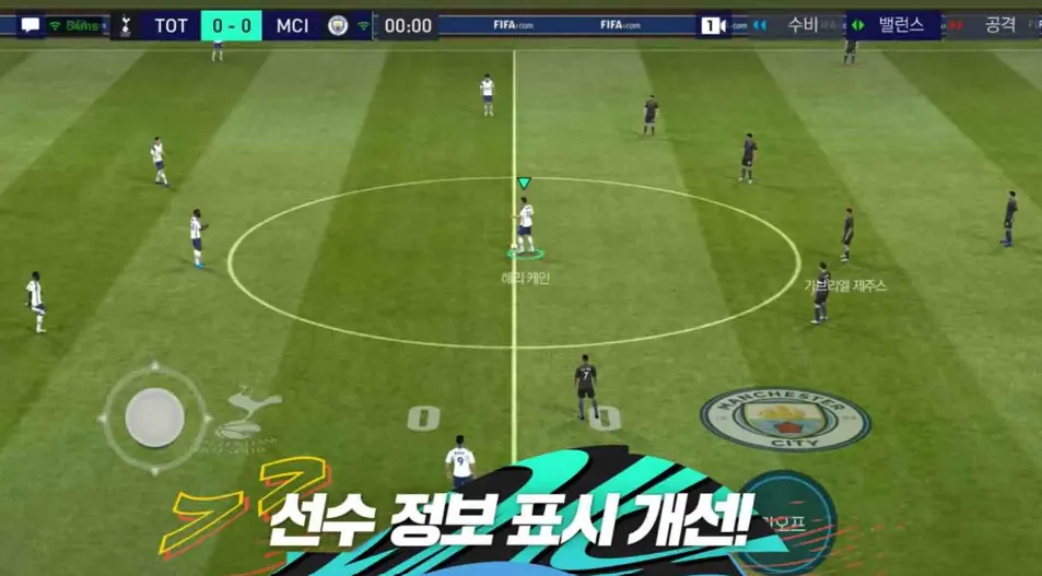 لعبة FIFA Mobile KR (النسخة الكورية من لعبة فيفا) 2023