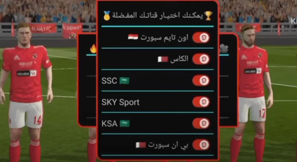 اختيار القناة المفضلة في fts الدوري المصري